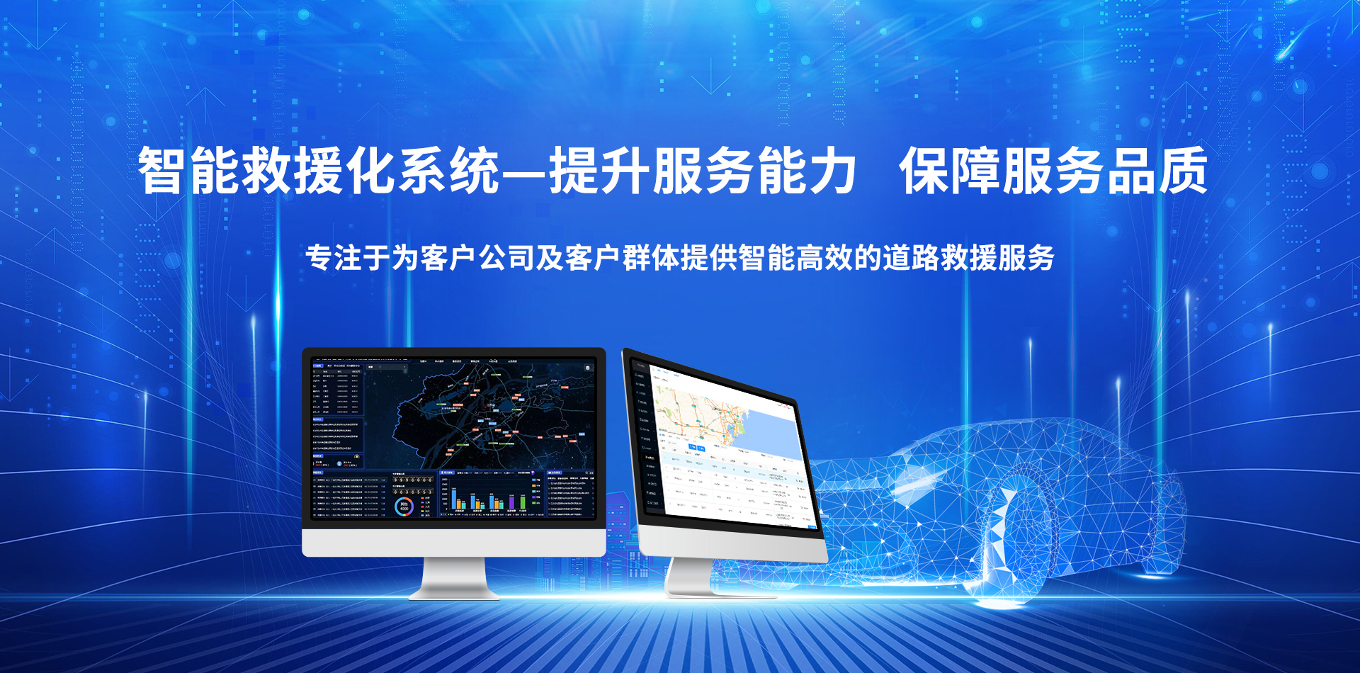 智能救援