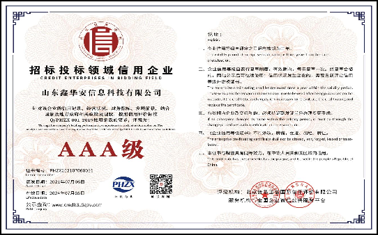 招标投标领域信用企业