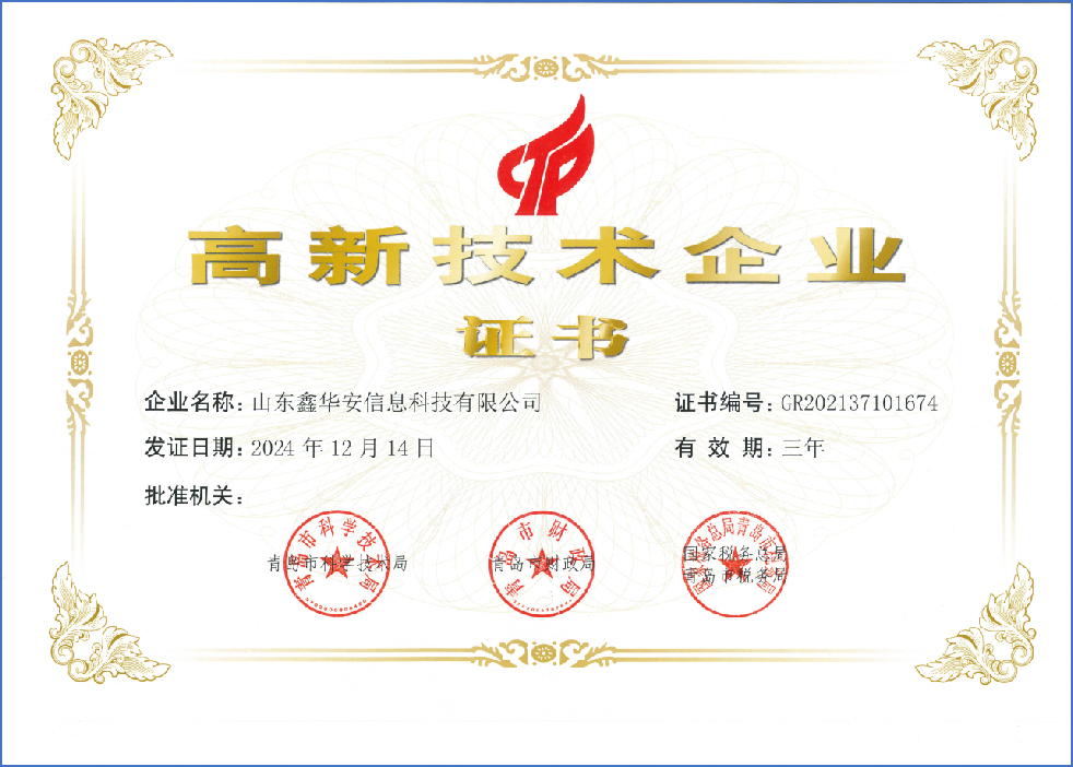 技术企业