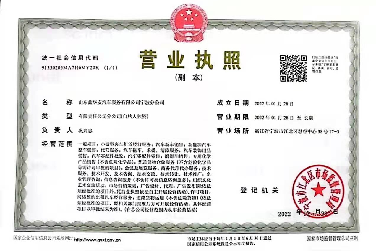 营业执照